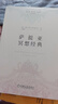 萨提亚冥想经典 实拍图