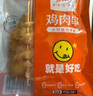 鹿有有咖喱里脊肉串里脊肉片鸡肉串烧烤早餐半成品速食油炸小吃空气炸锅 鹿有有鸡肉串400g*2袋(共800g) 实拍图