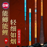 光威（GW）鱼竿无法一本鲫本调碳素超轻超硬台钓竿鲫鱼竿钓鱼竿手竿渔具套装 5.4m 无法一本鲫+竿稍+光威缠把带 实拍图