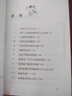 【新华正版】装在口袋里的爸爸全套48册全集 三星堆超人+我的同桌敖丙+天上掉下个金箍棒+我是哪吒+我捡到了封神榜+猪八戒来我家等可选 【春风文艺经典版】1-7 实拍图