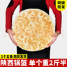 饼家掌门人陕西锅盔饼五香馍白馍手工烤饼早餐杂粮大烧饼锅盔馍即食饼子 【大锅盔】五香味*2个 实拍图