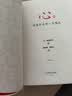心：稻盛和夫的一生嘱托（口袋版）（智元微库出品）正版图书励志阅读 实拍图