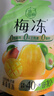 溜溜梅果冻天然梅冻120g 芒果味 果浆果汁鲜榨 0添加 0脂肪 健康零食 实拍图