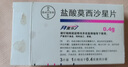 [拜复乐]盐酸莫西沙星片 0.4g*3片 3盒装 实拍图