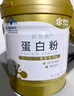 康恩贝金罐蛋白粉增强免疫力乳清蛋白好及施学生儿童中老年双蛋白质粉 【高蛋白含量】一罐装 实拍图