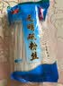 港进粉丝 马铃薯粉条东北土豆粉条劲道方便食品火锅粉耐煮 100g*15袋港进粉丝无明矾 实拍图