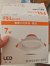 佛山照明（FSL）LED筒灯嵌入式天花射灯吊顶商玄关过道全铝材全白3.5寸7W开孔100-110mm 白光（6500K）  实拍图