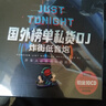 炸街dj重低音劲爆舞曲正品车载cd碟片无损高音质hifi流行音乐光盘 实拍图