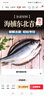 京喜加青鱼东北沙丁鱼去脏野生青鱼新鲜冷冻深海冷水鱼鲱鱼烧烤食材 【包冰10%】8斤去脏青鱼200/300g 实拍图