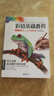 经典全集《彩铅基础教程》零基础入门教材自学手绘临摹初学者儿童成人物书籍风景动物多肉植物花卉美食篇画册 实拍图