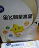 飞鹤（FIRMUS）星飞帆聚高星4段儿童配方奶粉(3-14岁) 乳铁蛋白 高钙CBP 400g*1盒 实拍图