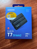 三星（SAMSUNG）4TB Type-c接口 移动固态硬盘 T7 Shield 暗夜黑 NVMe读速1050MB/s  手机直连笔记本外接 三防保护 实拍图