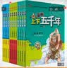 漫画中国：漫画上下五千年（套装共12册）    实拍图