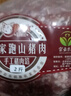 跑山密水农家猪肉馅 黄金肥瘦3:7 排酸猪肉生鲜 饺子馄饨宝宝食材源头直发 手工肉馅2斤 实拍图
