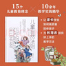 儿童自然法则（给家长和老师的儿童心理学读本，心理百科，青少年心理） 实拍图