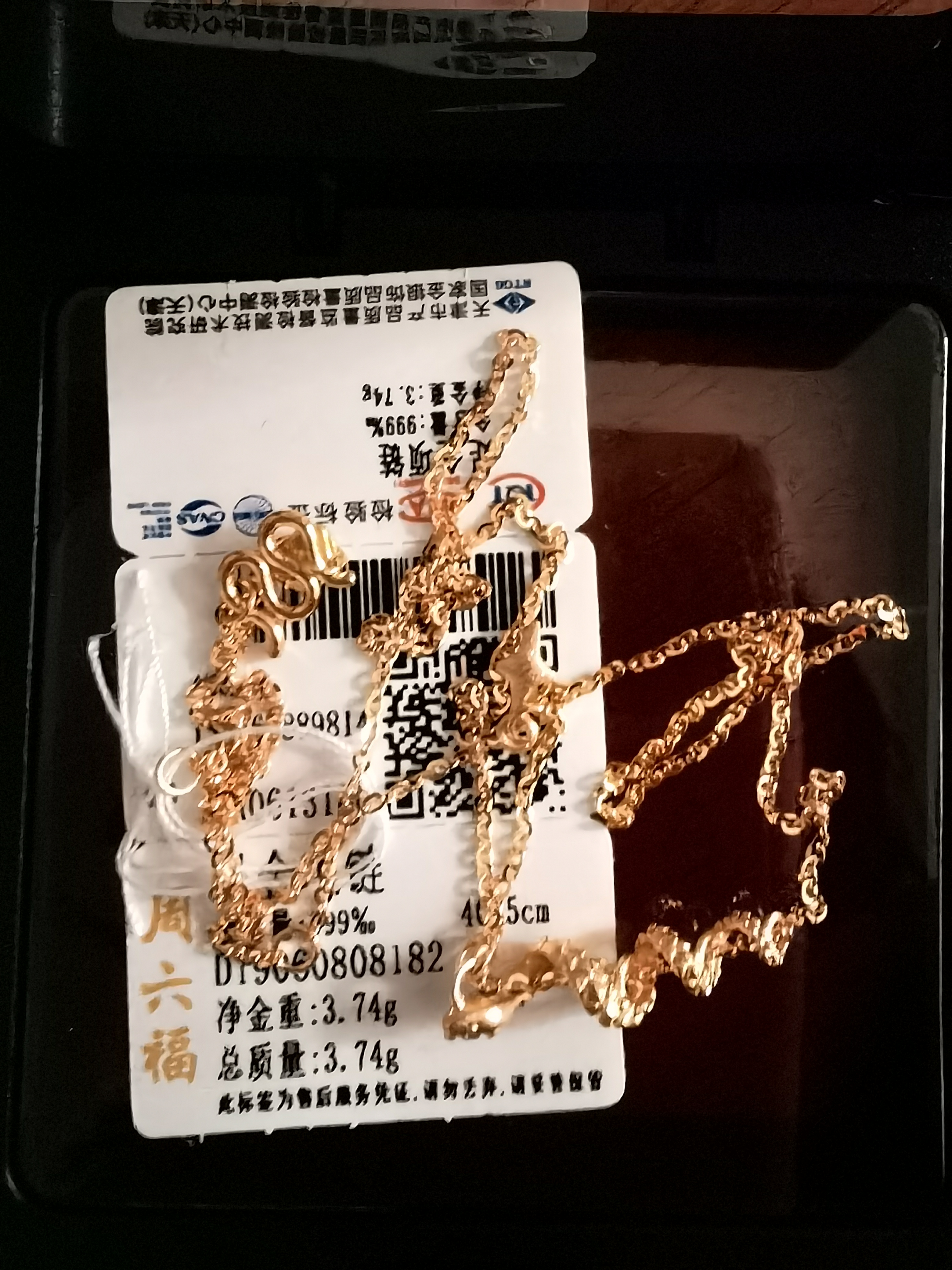 周六福蛇来运转黄金项链女生肖蛇足金吊坠生日礼物计价A0613100 约3.73g 实拍图
