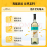 黄尾袋鼠世界系列慕斯卡白葡萄酒750ml 进口红酒 实拍图