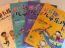 儿童音乐基础入门：趣味乐理＋五线谱本（套装共4册，附贴纸和教学音频）  实拍图