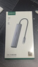 绿联Type-C扩展坞带3.5mm音频转接口拓展坞耳机孔扩展器HDMI1.4转换口外接U盘适用苹果MacBook Air电脑 实拍图