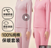 浪莎秋衣秋裤纯棉女士棉毛衫薄款情侣保暖内衣套装舒适打底衫秋上新 实拍图