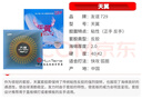 友谊729 天翼乒乓球拍胶皮 乒乓球套胶粘性超轻反手 SKY-WING 天翼_红色 40度 实拍图