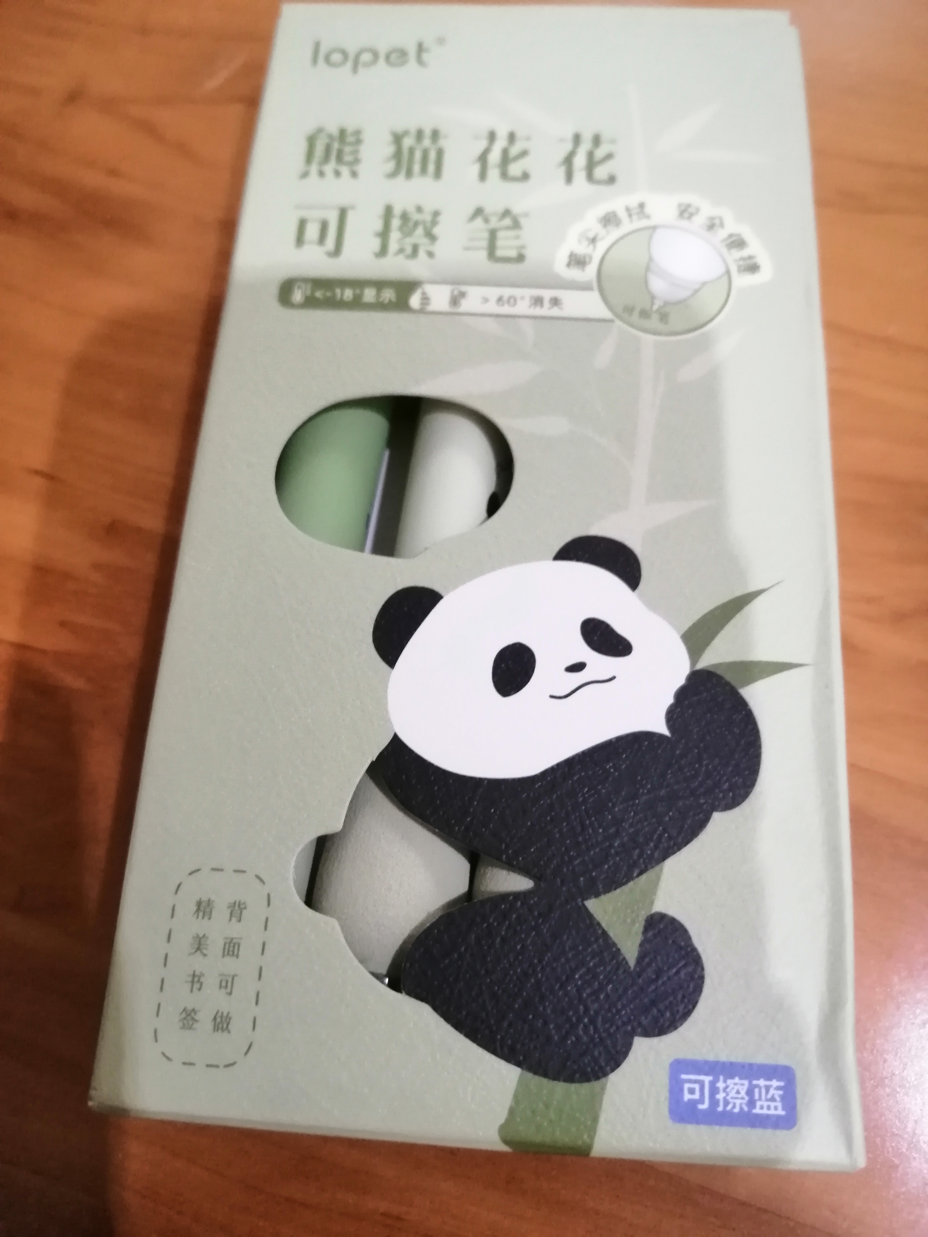 LOPET蓝色可擦笔晶蓝色热可擦中性笔按动水笔0.5mm小学生三年级可檫笔热敏签字笔4支LT-1607熊猫花花 实拍图