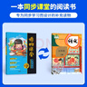 阳光同学 2025春新版 博物课堂五年级下册 小学年级阅读语文统编人教版同步教材辅导书 课外拓展 实拍图
