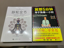【全新塑封正版】脉轮全书：踏上意识之旅 简体版 胡因梦李欣频推荐 朱迪斯正位瑜伽修行教科疗愈书籍 实拍图