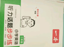 一本小学英语听力话题步步练+阅读训练100篇三年级（2册）2025版阅读理解词汇积累语法听力真题训练 实拍图