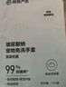网易严选猫咪免洗手套玻尿酸钠宠物免洗手套 至简无香独立6片装*3 实拍图