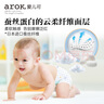 爱儿可（arok）婴儿纸尿裤拉拉裤蚕丝蛋白系列尿不湿 丽家宝贝 L码纸尿裤（9-14kg） 1包 40片 实拍图