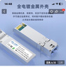 EB-LINK 万兆光模块10G单模双纤1310nm光纤模块10公里兼容华为/锐捷/中兴/海康 实拍图