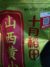十月稻田 24年新米 山西黄小米 5斤 (五谷杂粮 小黄米 小米粥 真空装) 实拍图