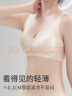 浪莎无痕内衣女薄款夏季大胸显小胸聚拢无钢圈美背式冰丝凉感文胸罩 晒单实拍图