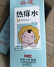 葵花 热痱水 宝宝去痱子止痒水清凉喷雾成人婴幼儿童可用防除热去痱 热痱水110ml/2支 实拍图