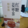 寿全斋 红糖姜枣茶 红枣枸杞桂圆茶养生茶红糖姜茶大姨妈热饮可喝 180g 实拍图