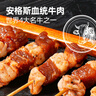 大希地安格斯牛肉串腌制串串香火锅烧烤食材半成品露营户外空气炸锅小串 安格斯牛肉串 1440g 6袋 实拍图