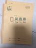 多利博士22K练习本 英语本大单线作业本小学生专用北京标准统一22开科目本 22K练习本（大单线） 10本装 实拍图