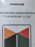 绿联适用iPad2021/2020/19类纸膜磁吸可拆卸 iPad9/8/7苹果平板电脑10.2英寸保护膜手写绘画肯特纸膜 实拍图