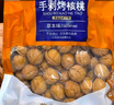 思宏手剥烤核桃草本味炒货新货手拨熟新疆纸皮核桃薄皮孕妇儿童零食 思宏185手剥烤核桃2500g袋装 实拍图