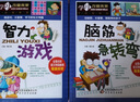 脑筋急转弯 趣味猜谜 智力游戏 一分钟破案（全4册）彩图 思维训练智力开发 中小学生课外阅读书籍  实拍图