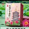 丙田 玫瑰红枣藕粉210g 无添加香精杭州西湖莲藕粉产妇术后正宗老牌子 实拍图