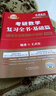 上岸学习包】2026金榜时代王式安考研数学复习全书基础篇·概率论与数理统计基础（可搭武忠祥高数，李永乐线代，肖秀荣，张剑，徐涛，张宇，徐之明红宝书） 实拍图