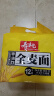 寿桃全麦面方便面低脂粗粮面代餐波纹面饼非油炸方便速食12个装900g 实拍图