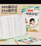 斗半匠一句话日记一句话作文一二三年级作文起步小学生作文入门周记日记看图写话满分作文范文大全同步作文书彩绘注音版【全2册】 实拍图