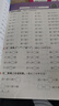 阳光同学 2026春新计算小达人 数学 一年级下册人教版同步教材练习册计算口算题训练作业本 实拍图