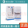 [三康]盐酸氨基葡萄糖胶囊 0.75g*60粒 2盒装 预防治疗全身部位的骨关节炎 消除疼痛肿胀改善关节活动功能 一个疗程/对症用药 实拍图