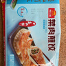 广州酒家早餐食品儿童面点 手抓饼包子饺子馒头烧麦 年货半成品生鲜速食 菜肉煎饺240g（8个装） 实拍图