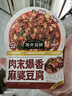 加点滋味川味肉末爆香麻婆豆腐调味料55g 实拍图