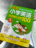 新概念小学英语阅读强化训练100篇（五年级） 扫二维码同步音频 实拍图